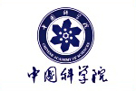 中國科學院